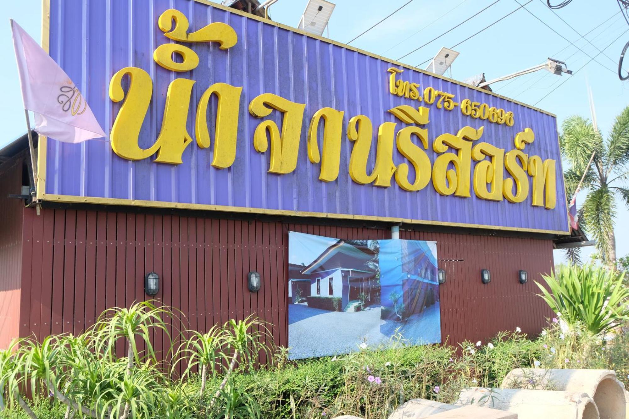 Numjaan Resort Krabi Exterior photo